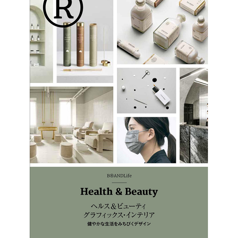 Interior Design Book - Grafica per la Salute e la