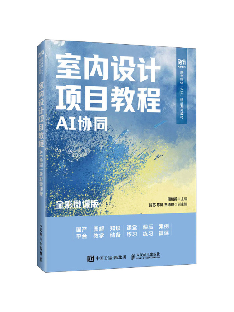 Interior Design Ai Free - Book-Winshare Tutorial Progetto di Design d'Interni