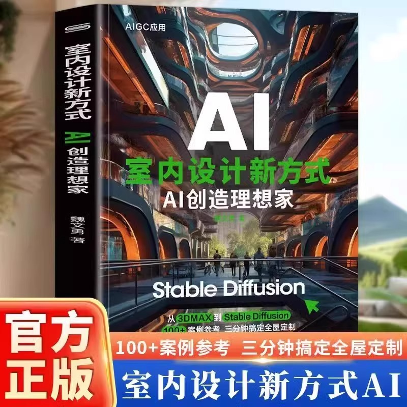 Un Nuovo Approccio all'Interio - Interior Design Ai Free recensione e prezzo