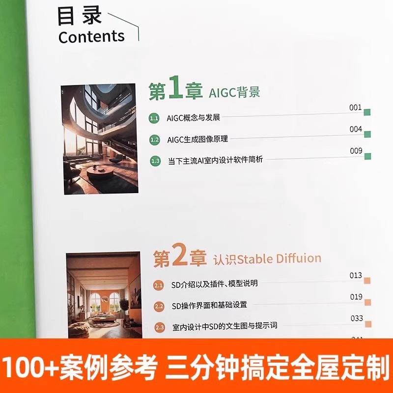 Un Nuovo Approccio all'Interio - Interior Design Ai Free recensione e prezzo