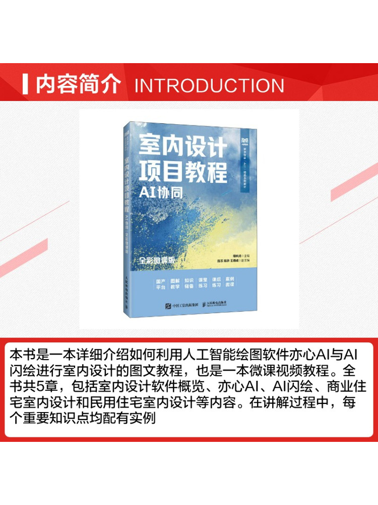 Book-Winshare Tutorial Progett - Interior Design Ai Free recensione e prezzo