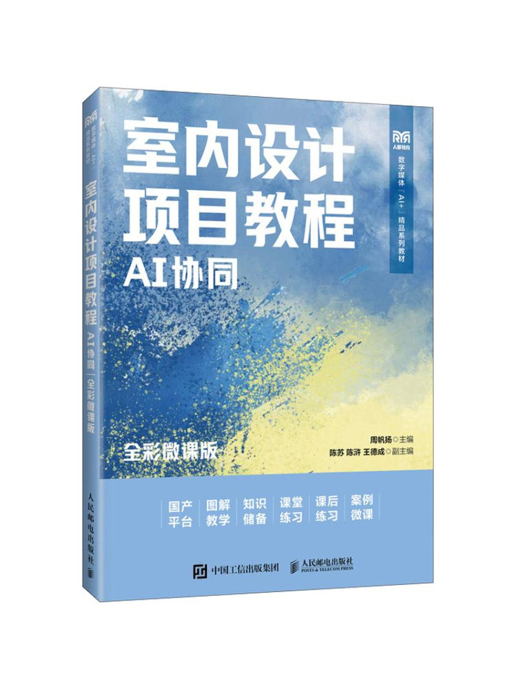 Book-Winshare Tutorial Progett - Interior Design Ai Free recensione e prezzo